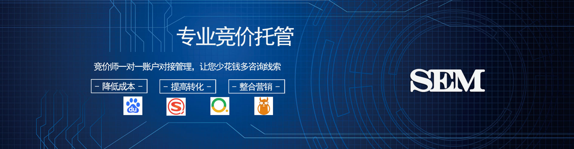 滨江sem运营