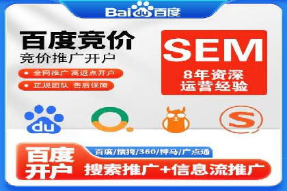 百度竞价托管助力品牌影响力提升案例