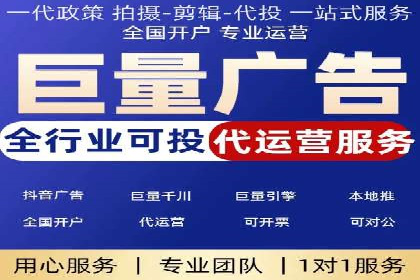 短视频平台上的信息流广告投放效果分析